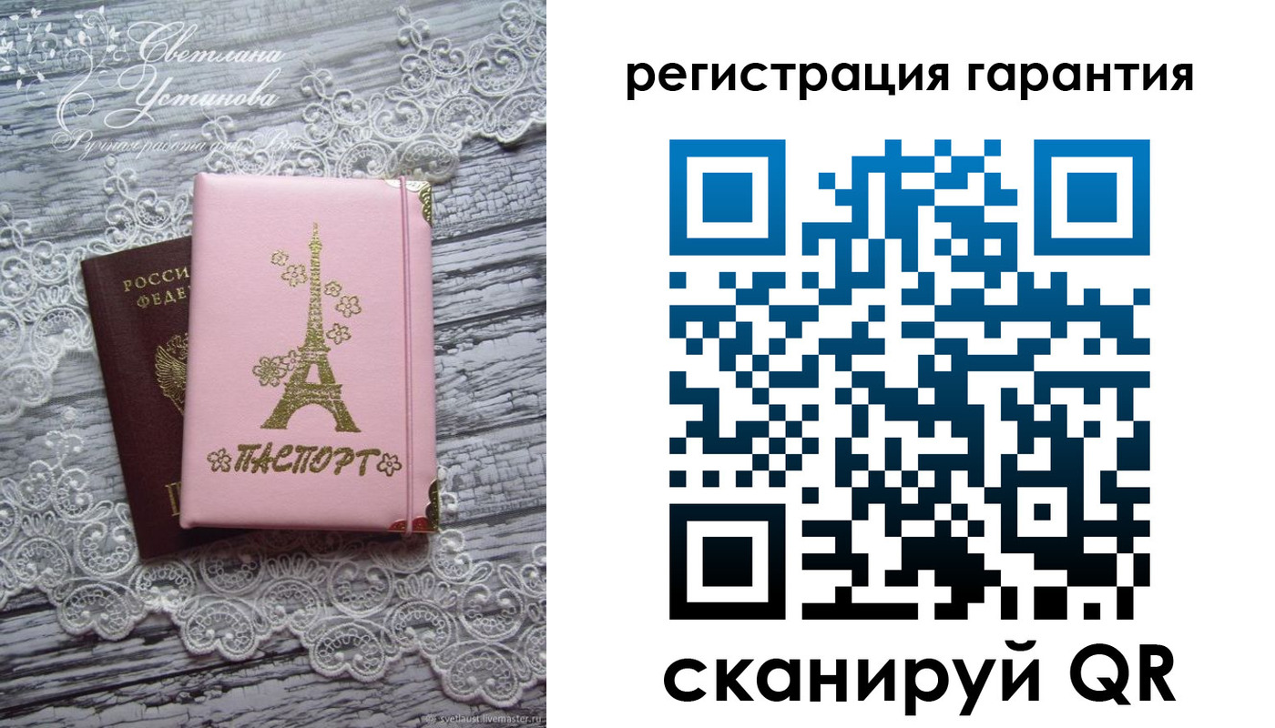 прописка штамп в Мордовии