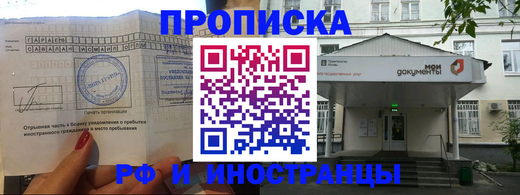 пропишу в квартире в Мордовии
