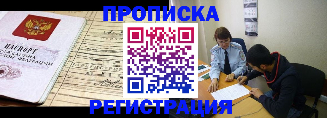 регистрация в Мордовии