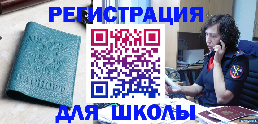 прописка поиск в Мордовии