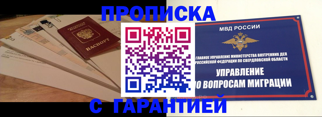 временная регистрация в Мордовии