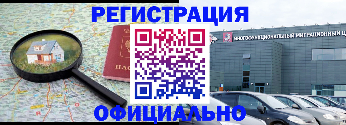 прописка от собственника в Мордовии