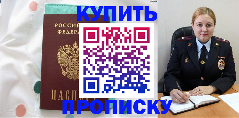 временная регистрация для школы в Мордовии